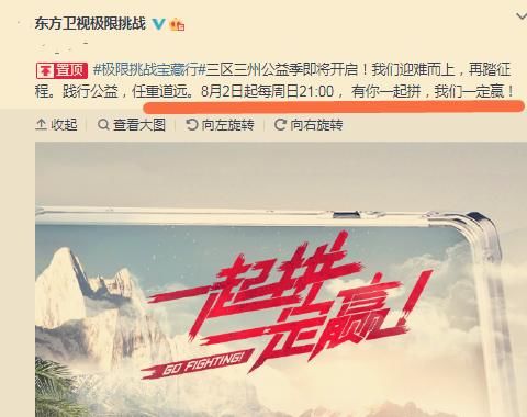  传出|《极限挑战》刚收官，官方又传出“好消息”，看清是啥：不追可惜了