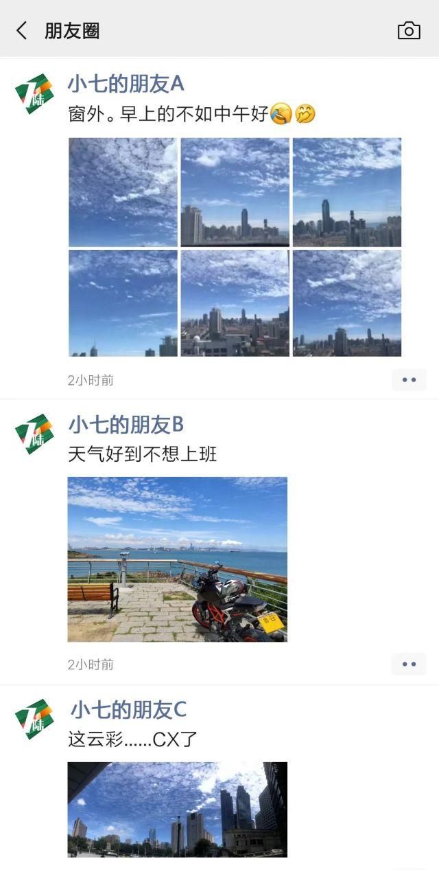 青岛|好好珍惜今天的“青岛蓝”吧，过几天雨又要来了！