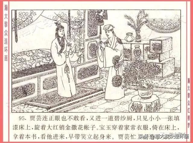  红楼梦|瀚大黎众｜四大名著连环画《红楼梦》之12《叔嫂逢五鬼》带字幕