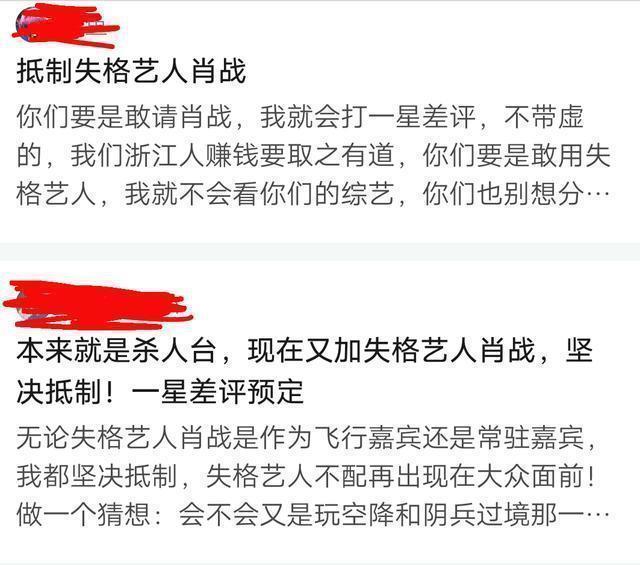  肖战|《青春环游记2》评论区沦为粉黑对撕战场，肖战能量为啥这么大