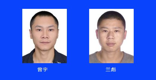 公安机关|江西警方悬赏50万元,抓两人!