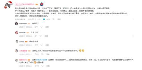  共青团|老番茄获得共青团认可，看见视频评论，太有爱了