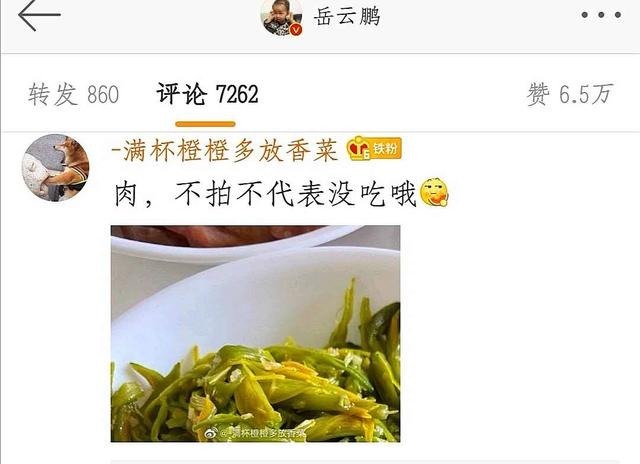 饺子|岳云鹏晒午餐,一桌子下酒菜和饺子,获7万多赞,网友真接地气