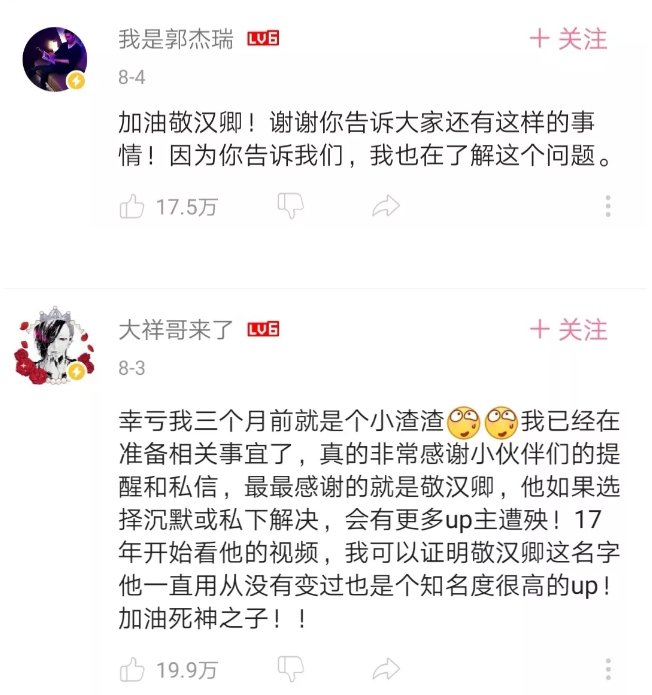 粉丝|靠猎奇作死发家的敬汉卿，配当B站第二个千万粉up主吗？