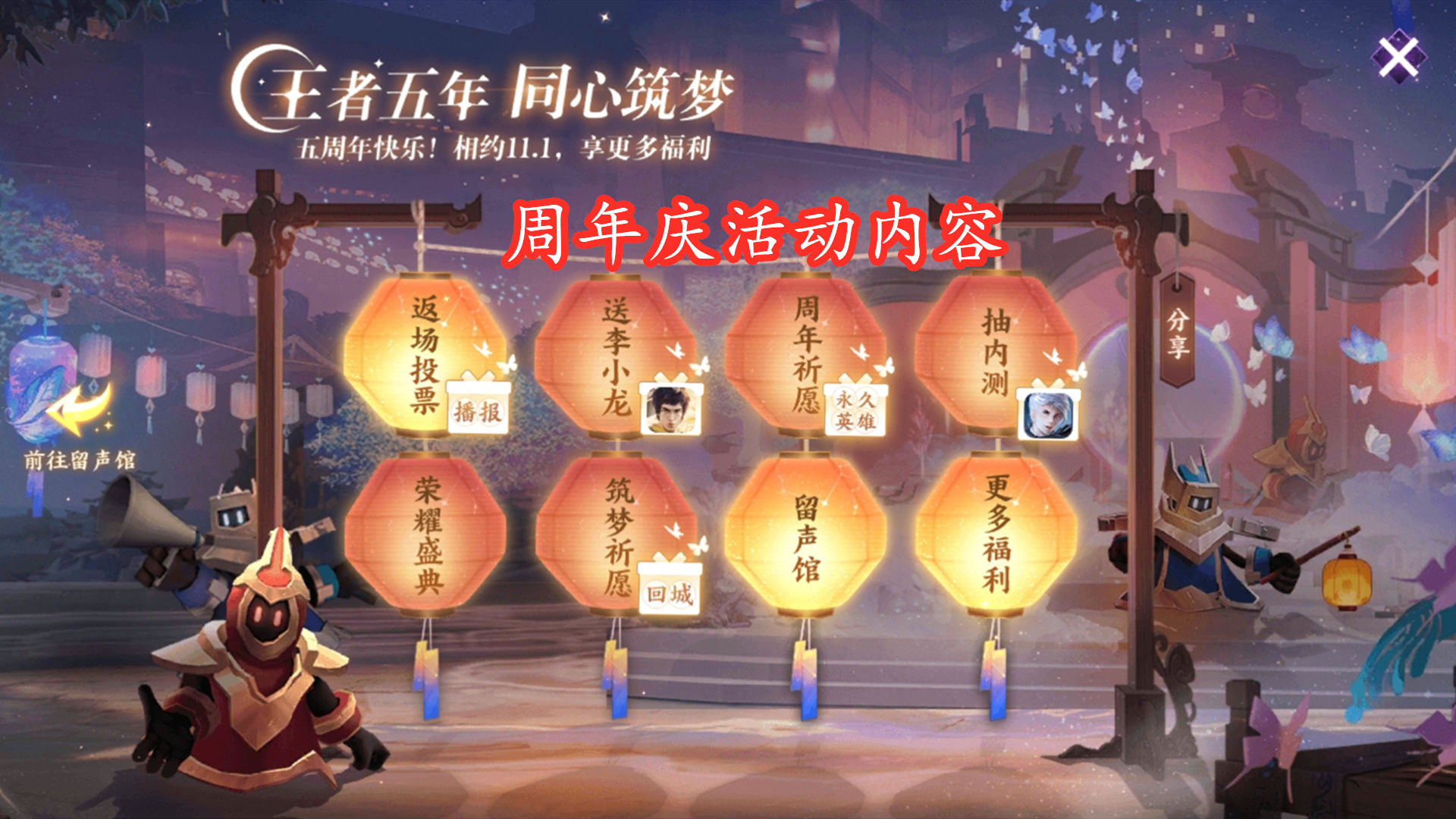 周年|大圣娶亲反超拿下第一，18款皮肤限免4天，周年庆又没法上分了