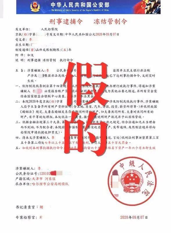 公安机关|夫妻俩差点被骗31万元