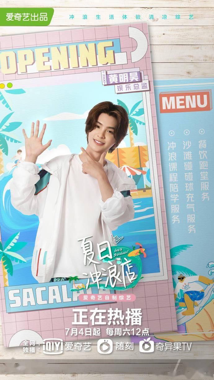  大师|端水大师昊昊子在线营业 《夏日冲浪店》&《看我的生活》雨露均沾