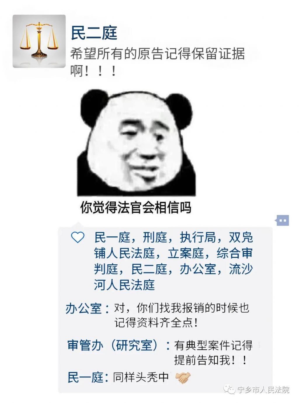 崩塌|高冷人设崩塌？原来法院各庭室的朋友圈是这样的……
