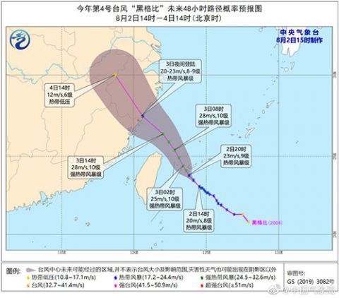 福建北部|台风“黑格比”将于3日夜间登陆浙闽沿海