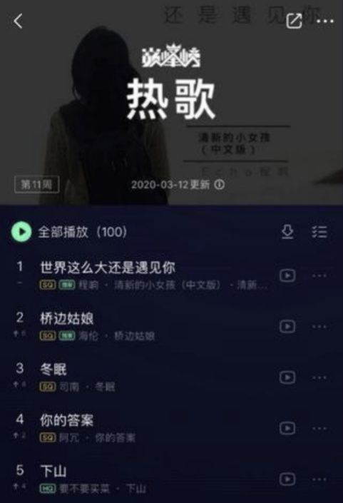  音乐|《爱，存在》全网视听量破4亿！QQ音乐听歌识曲榜再推“爆款”