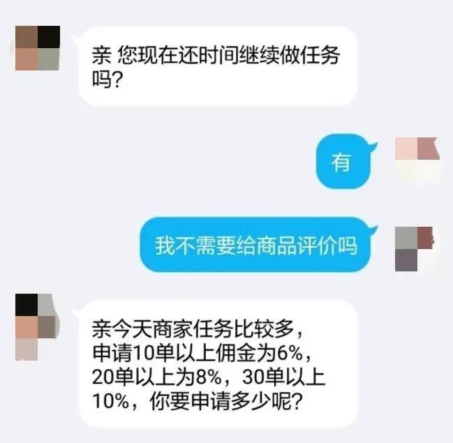 虚假或者引人误解|你才是他要刷的“单”