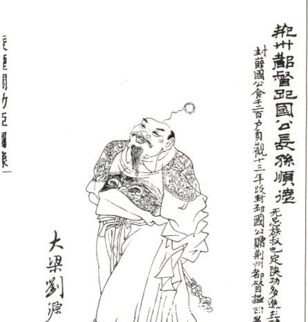  浅析|浅析唐太宗凌烟阁二十四功臣排序规律