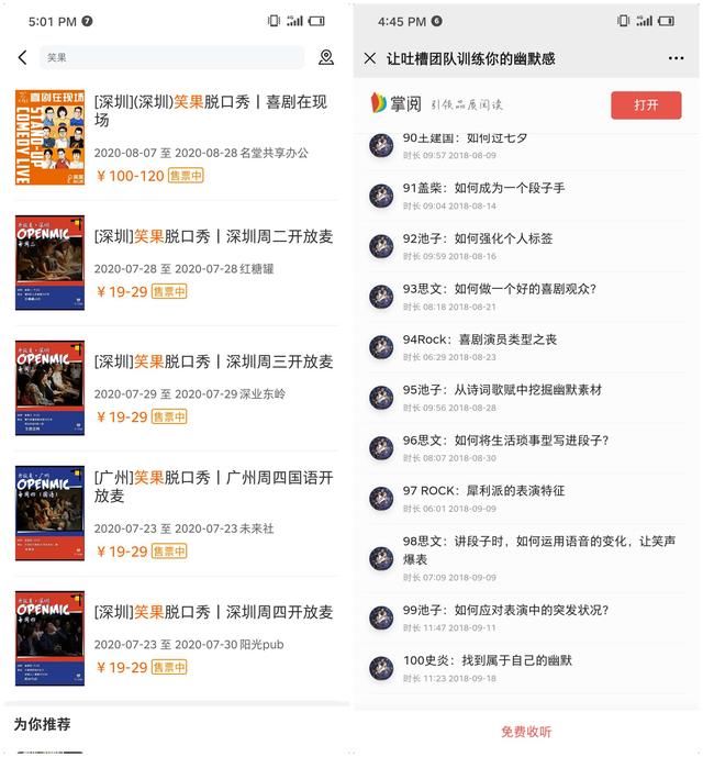  节目|为了还债罗永浩拼了！亮相脱口秀节目，气势压过李诞