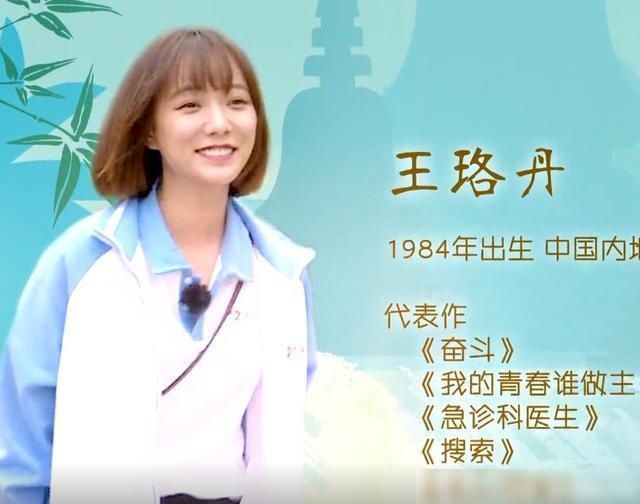  嘉宾|王珞丹录制《极限挑战》逃单被网友骂，导演担心的事情发生了