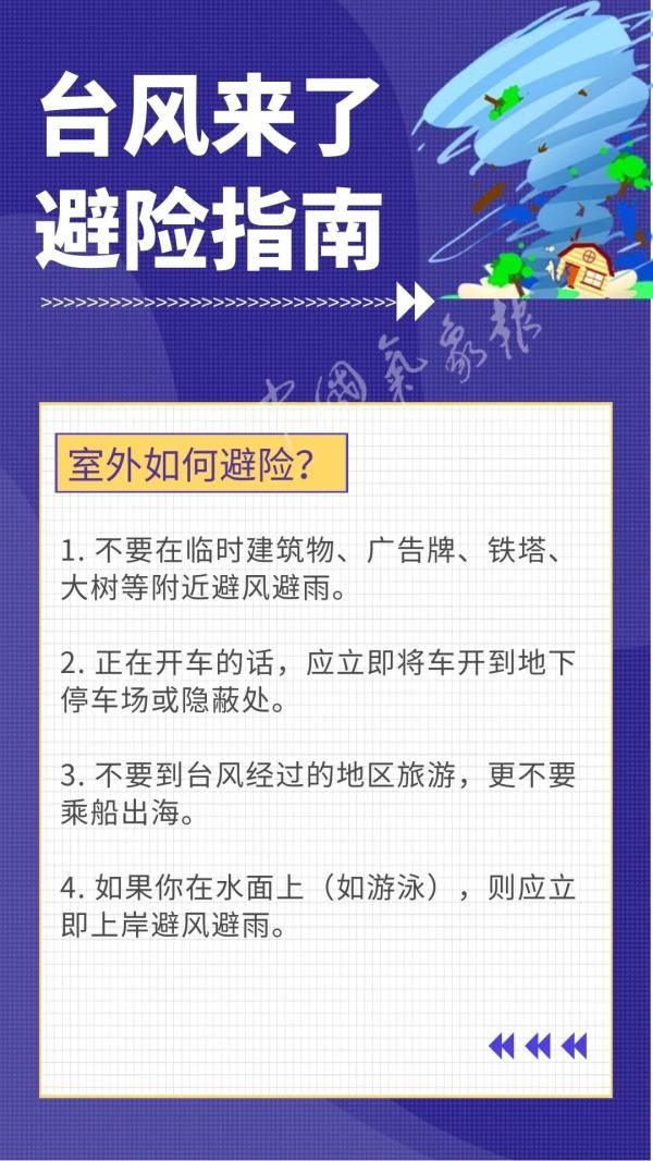 影响|台风“黑格比”今夜登陆！苏州有影响…