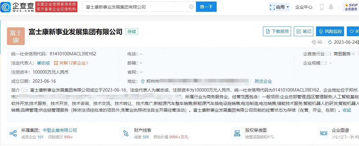 富士康10亿元成立新事业发展集团公司，含新能源汽车业务