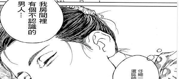 漫画|漫画介绍《点赞!光源氏》平安贵族穿越而来!