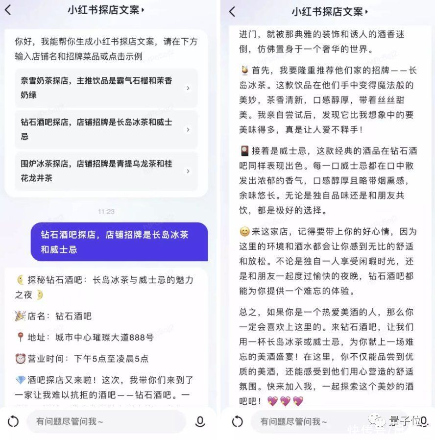 文心一言APP国区可下载！免费体验120+玩法，PPT大纲公式一键生成