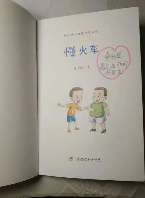 改变|等一本书的留守儿童 不愿退群的转学生 阅读改变的何止几万种人生