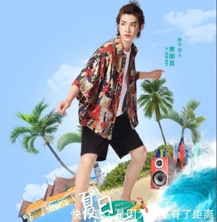 冲浪|继《中餐厅》之后,《夏日冲浪店》黄轩当店长,宣传保护海洋