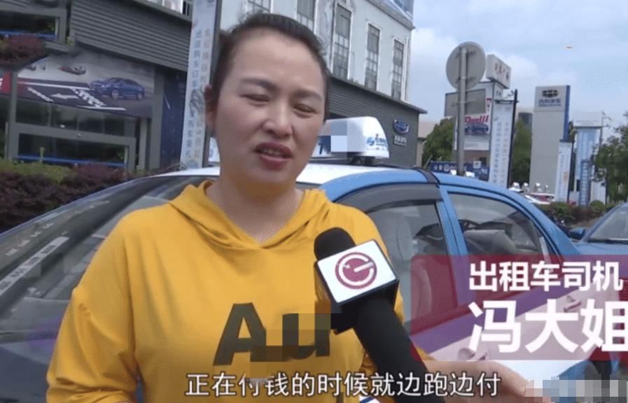  失联|乘客自称上班要迟到，司机让她先走再付款，结果扫码后“失联”了
