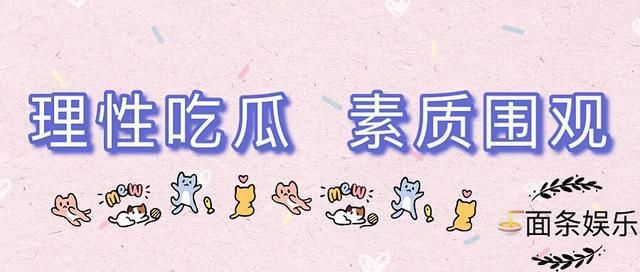  娱乐圈|娱乐圈爆料：赵丽颖、李沁、王一博、郑爽、张艺兴、喻言、张靓颖