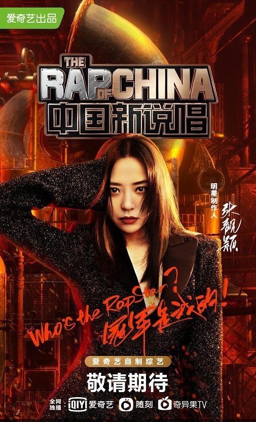 中国|《中国新说唱》官宣完毕,导师阵容太尴尬,灵魂人物已被撬走