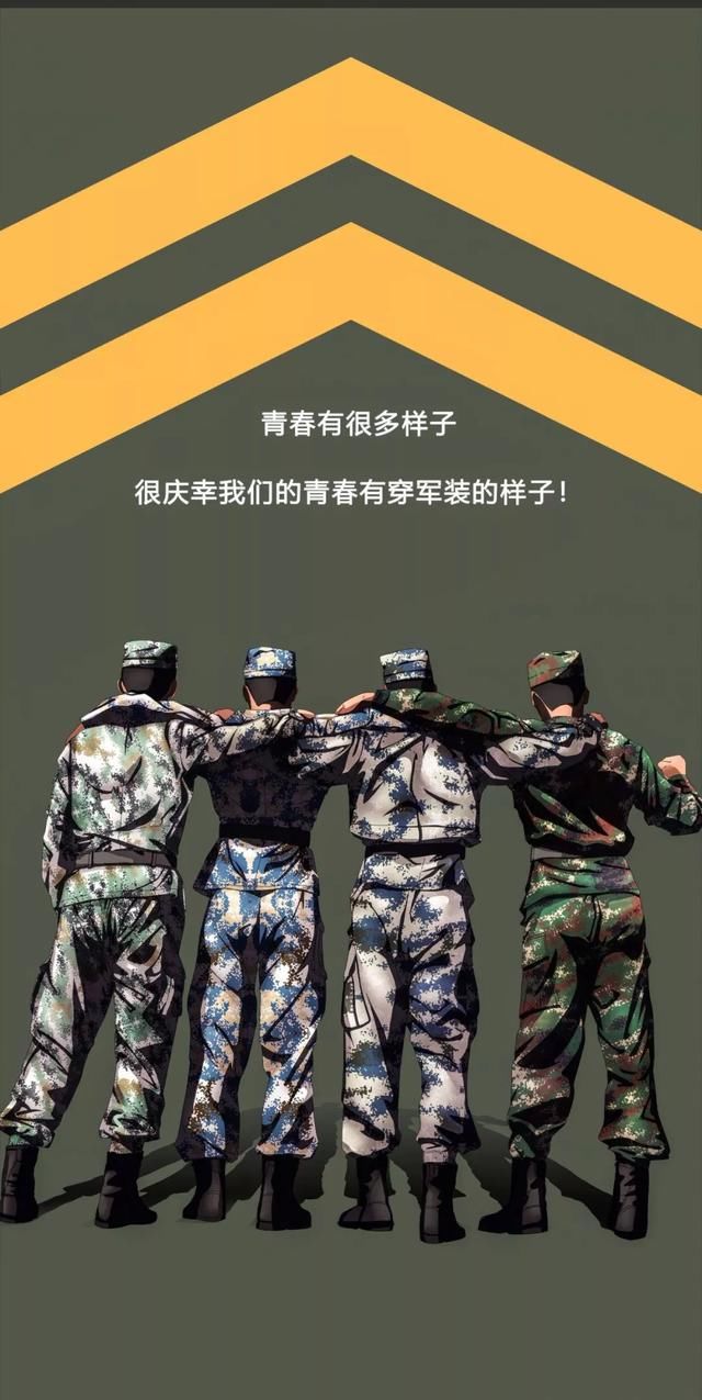  穿过|穿过这身军装，永远都是军人