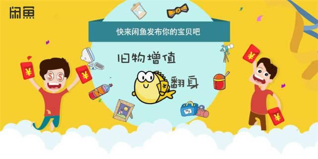  频频|用户频频被骗，闲鱼平台为何一直不作为？