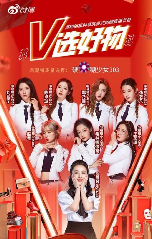  少女|THE9团综《非日常派对》即将上线！但靠这甩开硬糖少女303很难