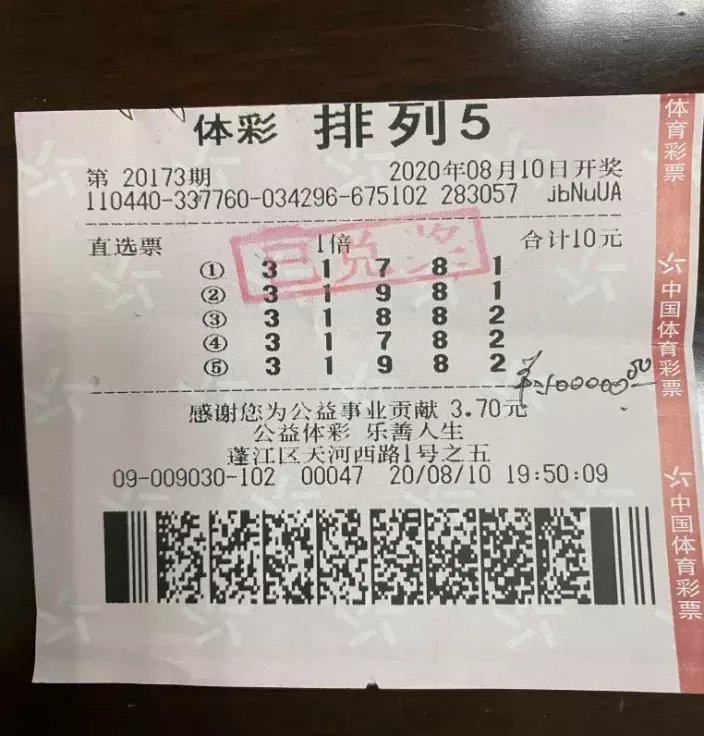 购彩|16万+14万+10万！江门购彩者幸运不停