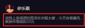  身败名裂|曾是金牌主持人，后身败名裂退出荧屏的乐嘉，现今如何