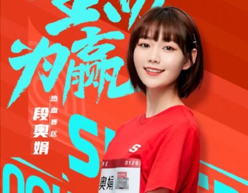  火箭|超新星运动会开赛！火箭少女6人缺席，刚高考完的她也来了