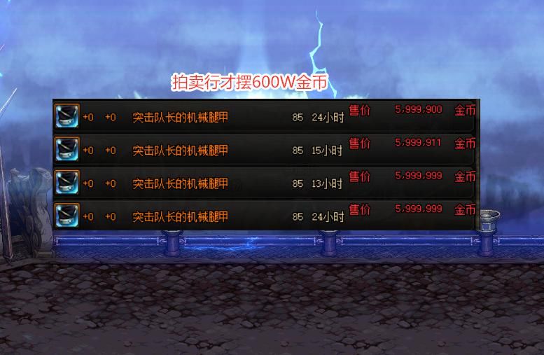 伤害提升|DNF：红眼被忽视的装备，600W金币提升3%伤害，却很少有人用