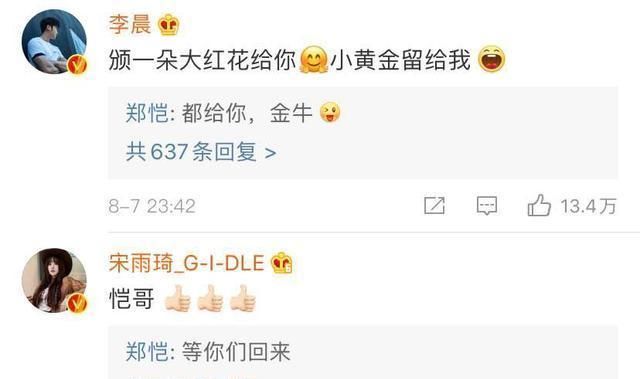  坐姿|Baby宋雨琦同框，看清两人的坐姿，少女和女汉子的差距一目了然