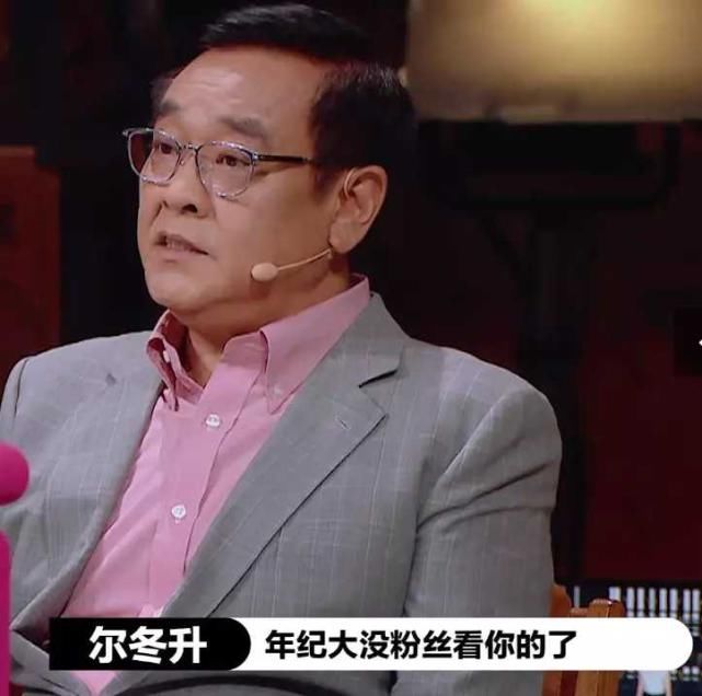  导演|同样是毒舌，为何丁太升被批判，《演员请就位》尔冬升受支持？