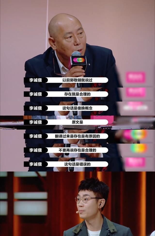  现场|《演员请就位》第二季：郭敬明、李成儒现场开撕，有内味儿了