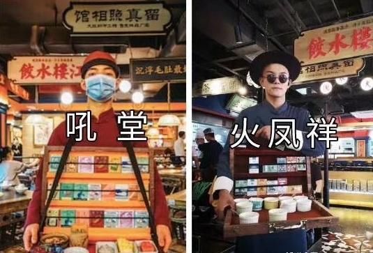  火锅店|郑恺火锅店涉抄袭，他好兄弟陈赫的店也曾被指抄袭，现仍风风火火