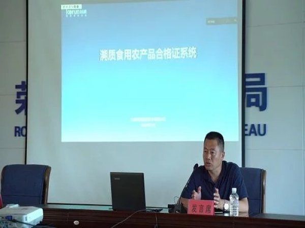 产品质量安|荣成市召开海参育苗养殖单位质量安全推进会