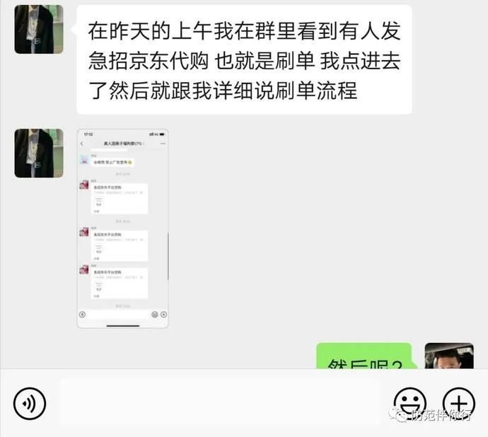 诈骗|【上海反诈进行时】面对面接受宣传，为什么他还要去刷单？