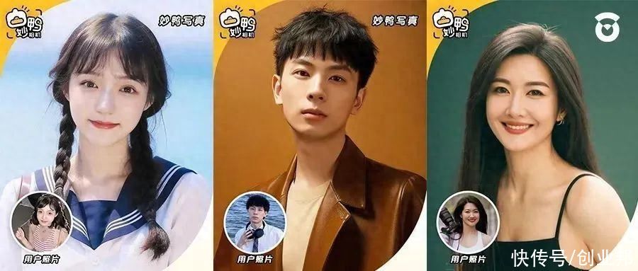 9.9元的妙鸭相机只是“昙花一现”？四问投资人你最关心的问题