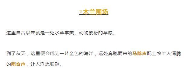  彩色|秋天最美的8条自驾路线！9月10月美成天堂，错过就要再等一年！