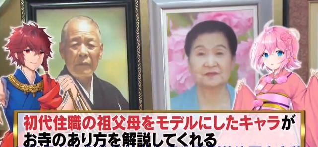  角色|日本主持将自家寺庙二次元化，并且亲自为宣传角色配音