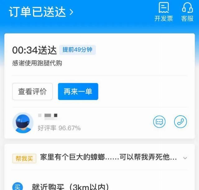  毕业歌会|在B站对饿了么喊话，这些年轻人在想啥？