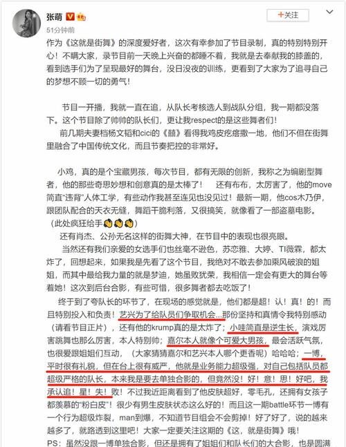  张萌|张萌参加《街舞》追星王一博失败，自己画和王一博合影，原因曝光逗趣好笑