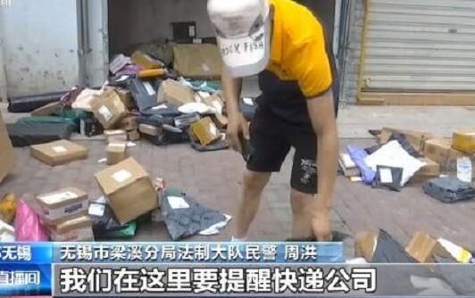 快递公司|两嫌犯两年卖6亿条快递单号 每天可卖掉几十万条空包单
