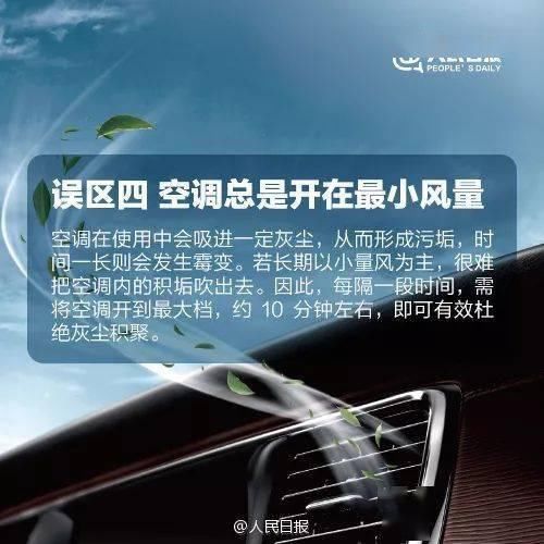  醒来|女子车内开空调睡觉再没醒来，夏季谨防一氧化碳中毒！