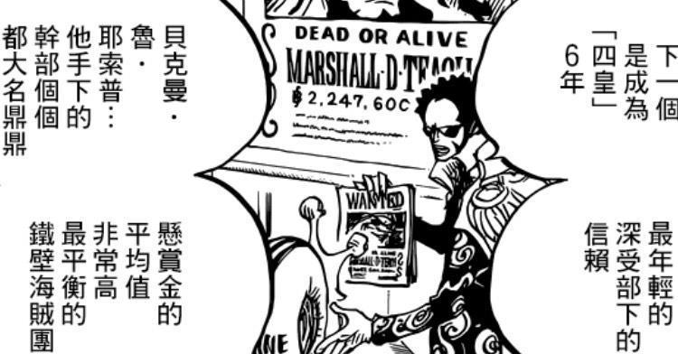 孩子|海贼王：白胡子认儿子，大妈生孩子，哪位四皇增加战力方法最好？