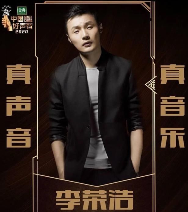  回归|《中国好声音》导师曝光，金牌导师回归坐镇，没有华晨宇和周杰伦