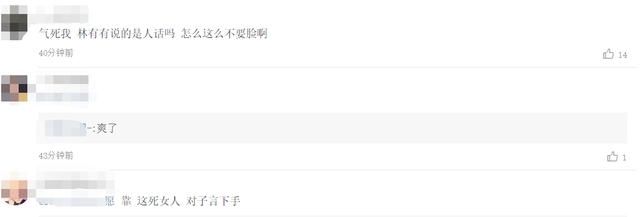  顾佳发现|顾佳打小三片段曝光！还让她交出开房费，林有有一句话气坏网友